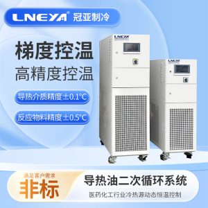 實(shí)驗(yàn)室高溫循環(huán)器在生物化工的應(yīng)用要點(diǎn)