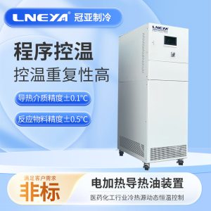 高精度動(dòng)態(tài)溫度控制系統(tǒng)的使用方法