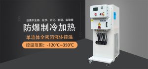 如何選擇適合的實驗室用冷熱循環(huán)一體機？