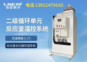 高低溫液體循環(huán)裝置配套反應(yīng)釜操作要點(diǎn)