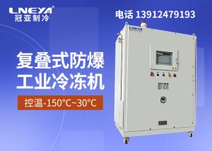 工業(yè)單級低溫制冷系統(tǒng)購買注意事項