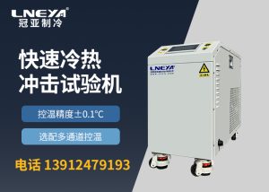 【產(chǎn)品介紹】射流式高低溫沖擊測試機(jī)-熱流儀chille...