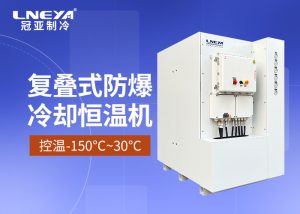 循環(huán)風控溫裝置在半導體測試中的應用