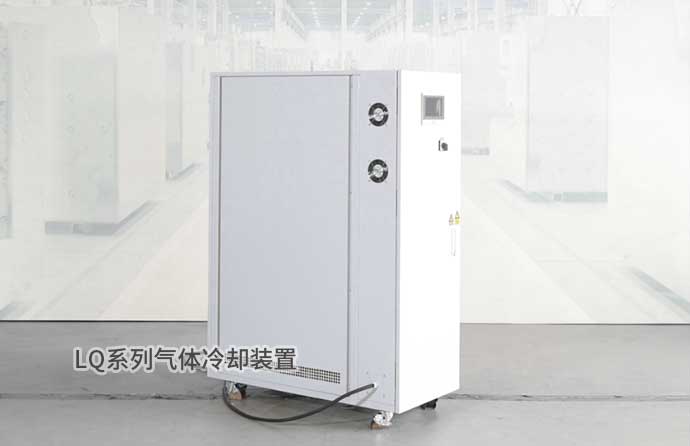 LQ系列氣體冷卻裝置