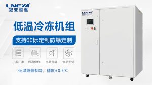 二氧化碳冷凍機(jī)組選型七大注意事項(xiàng)：避免后續(xù)運(yùn)行隱患