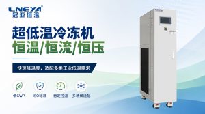 乙二醇水溶液溫控范圍如何確認(rèn)？無錫冠亞反應(yīng)釜控...