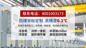選對Chiller廠家，關(guān)鍵看這幾點——無錫冠亞恒溫制冷...