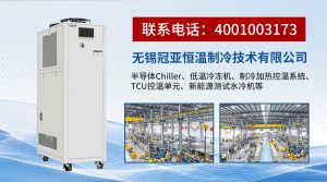 制冷機制冷溫度如何選？從-150℃到常溫的匹配指南