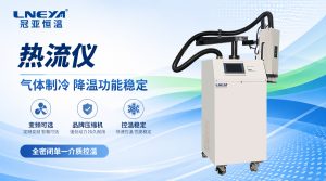 無錫冠亞AES系列射流式高低溫沖擊測試機在IC芯片測...