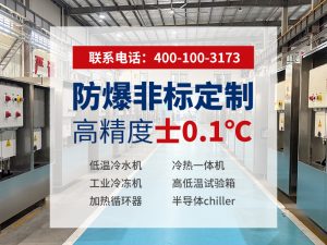 冷凍機選型指南：如何判斷哪家更靠譜？
