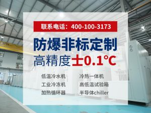 heater chiller combo工廠選型指南：聚焦無錫冠亞...