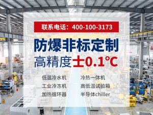 冷凍機(jī)供應(yīng)廠家怎么選？關(guān)鍵看這三點(diǎn)