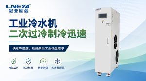 -80℃超低溫循環(huán)冷水機(jī)能不能 24 小時(shí)不間斷運(yùn)行