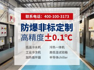 LiquidChillers直銷廠家如何選？無錫冠亞恒溫制冷...