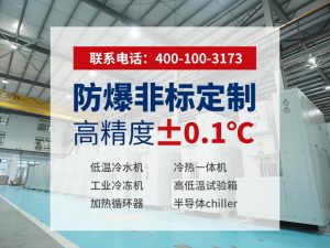 循環(huán)冷凍機(jī)選型指南：如何從直銷(xiāo)廠家中找到高性價(jià)...