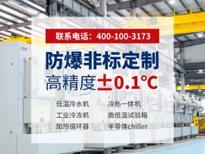 工業(yè)水冷機選型指南：如何找到可靠的供應商與適配方案
