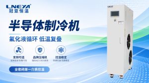 半導體冷熱一體機降溫速度變慢是什么原因？