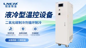 LMW/LWX精密恒溫恒濕機(jī)組有哪些特點(diǎn)？如何滿足不同...