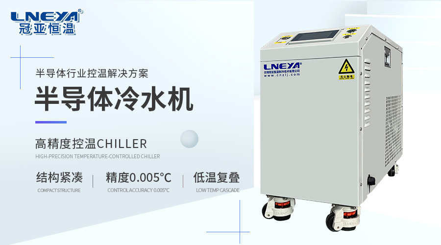 中低溫電子測試:FLTZ -40~+90℃制冷循環(huán)器解析(images 1)