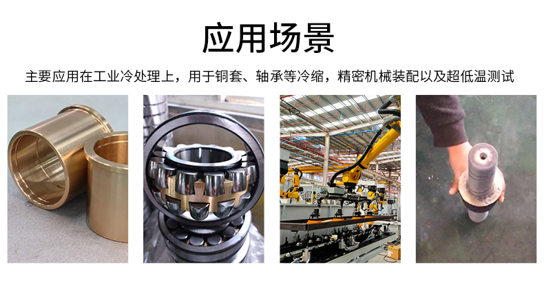 Freezer低溫箱GD系列的結(jié)構(gòu)安全與制冷原理說明（images 2）